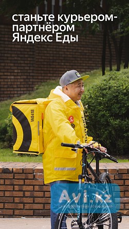 Вакансия Курьер Шымкент - изображение 1