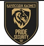 Охранник  Алматы