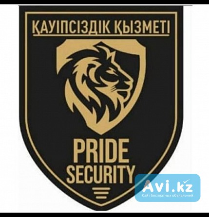 Вакансия: Охранник Алматы - изображение 1