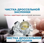 Ремонт подвески, ходовой, Сто, Автоуслуги, диагностика, сварка Усть-Каменогорск