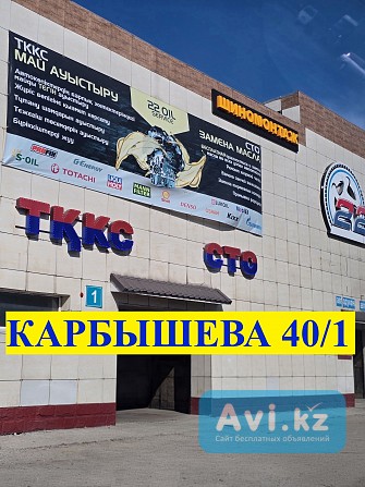 Ремонт подвески, ходовой, Сто, Автоуслуги, диагностика, сварка Усть-Каменогорск - изображение 1