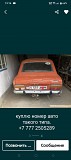 Куплю старый автомобильный номер Талдыкорган