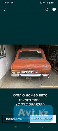 Куплю старый автомобильный номер Талдыкорган - изображение 1