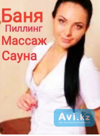 Массаж на выезд Пилинг массаж Шымкент - изображение 1