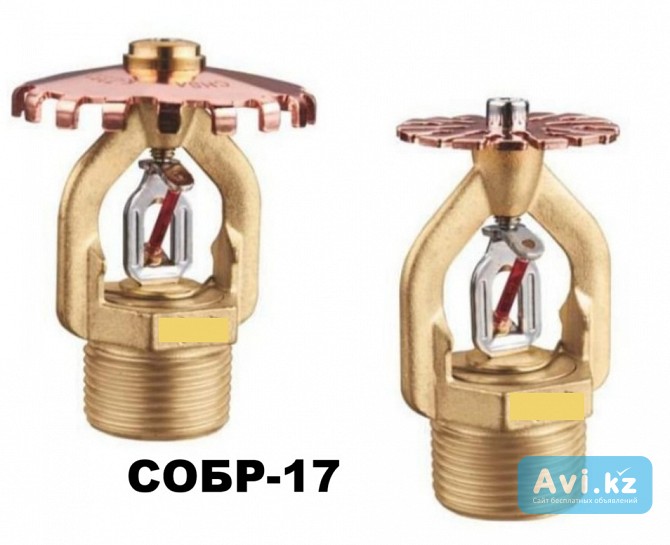 Ороситель спринклерный водяной и пенный Esfr тип Собр Алматы - изображение 1