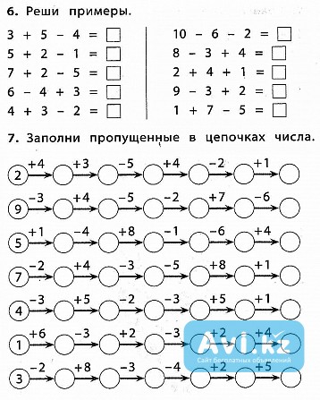 Подготовка к школе в онлайн формате Алматы - изображение 1