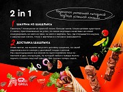 Франшиза по шаурме Maxi Grill Алматы Алматы