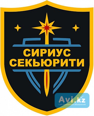 Вакансия: Руководитель службы безопасности Алматы - изображение 1