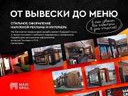 Франшиза по шаурме Maxi Grill Тараз Тараз