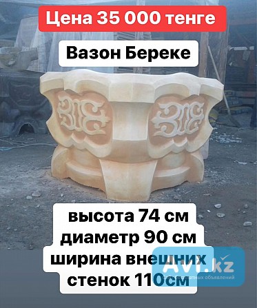 Продажа - изготовление Маф, фонтаны, вазоны, клумбы, скульптуры садовые, скульптуры животных Алматы - изображение 1