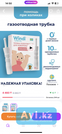 Газоотводная трубка упаковка Караганда - изображение 1