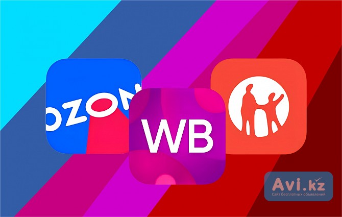 Дизайн карточек для маркетплейсов (wildberries, Ozon, Kaspi) Алматы - изображение 1