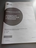 Холодильник LG Щучинск