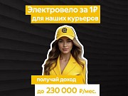 Яндекс Еда қызметінің серіктесі курьерлер командасын іздейді Алматы