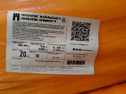 Пеноплекс Алматы