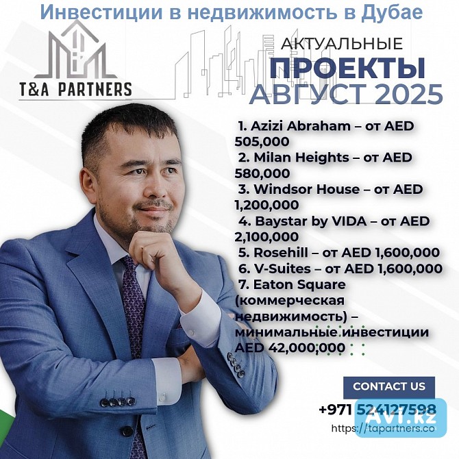 T&a Partners — одна из самых быстроразвивающихся компаний в сфере недвижимости на территории Оаэ Алматы - изображение 1