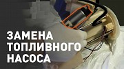 Замена топливного фильтра Усть-каменогорск Усть-Каменогорск