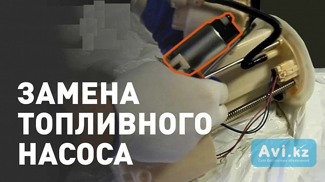 Замена топливного фильтра Усть-каменогорск Усть-Каменогорск - изображение 1