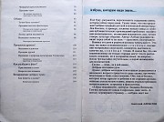 Книги по развитию дошкольников и младших школьников Алматы