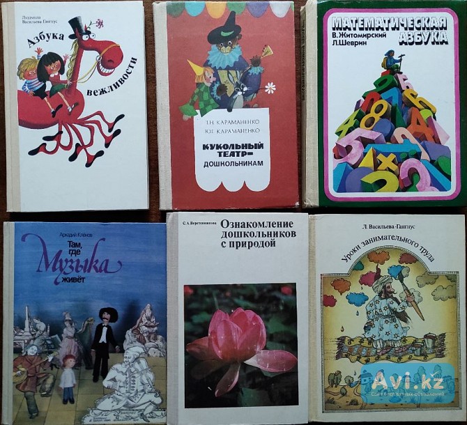 Книги по развитию дошкольников и младших школьников Алматы - изображение 1