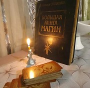 Гадание таро, магия без греха и последствий 100 Тараз