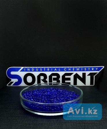 Силикагель фасованный с визуальной индикацией Sorbery Bag Color Plus по 100 г Другой город России - изображение 1