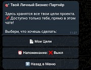 Бизнес консультант | bssos_bot Алматы