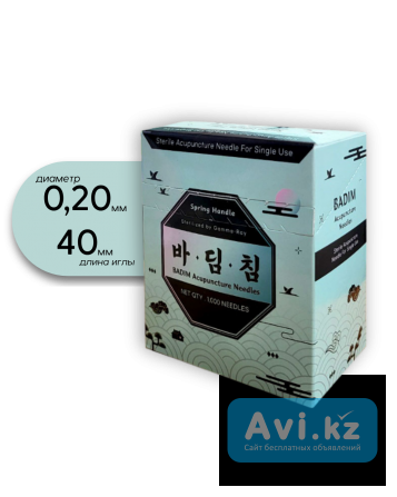 Badim — акупунктурные иглы из Южной Кореи Алматы - изображение 1