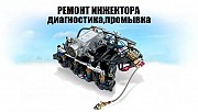Чистка-тест форсунок. Промывка инжектора. Чистка дроссельной заслонки. в Усть-каменогорске Усть-Каменогорск