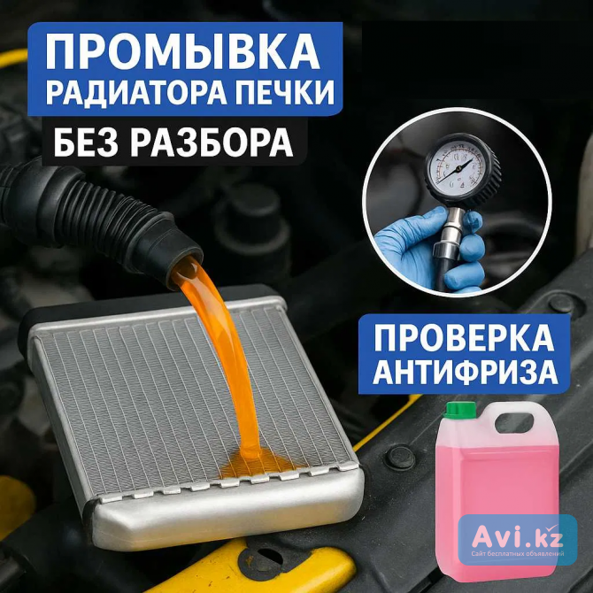 Промывка печки без снятия в Усть-каменогорске Усть-Каменогорск - изображение 1