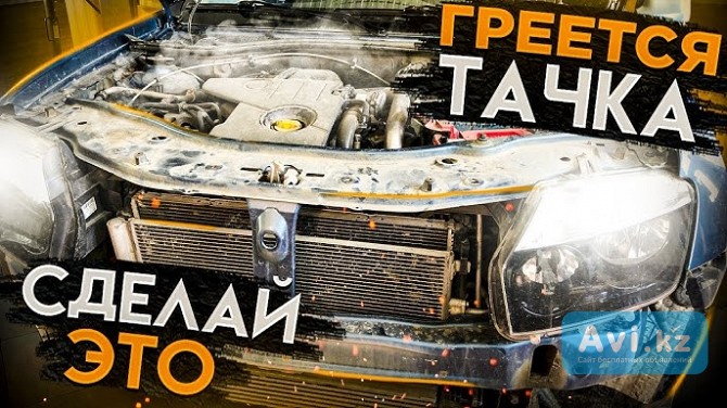 Замена термостата в Усть-каменогорске Усть-Каменогорск - изображение 1