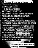 Монтажник  Алматы