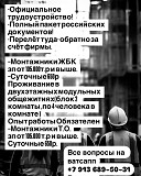 Монтажник  Алматы