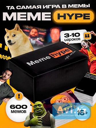 Настольная игра для всей семьи или друзей Алматы - изображение 1