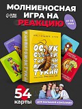 Настольная игра для всей семьи или друзей, аналог Uno Алматы