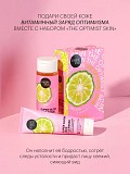 Набор для лица «the Optimist Skin» — свежесть и сияние каждый день Алматы