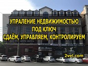 Управляющая компания Алматы