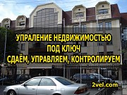 Профессиональное управление недвижимостью Алматы