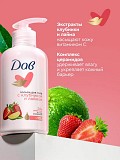 Лосьон для тела Dove с ароматом клубники и лайма Алматы
