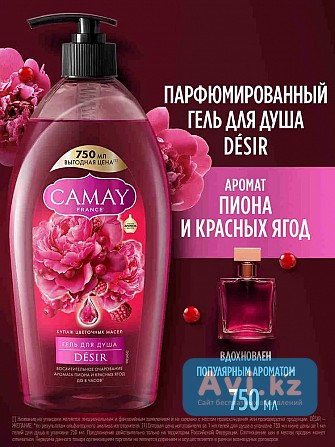 Гель для душа Camay Désir «восхитительное очарование» Алматы - изображение 1