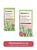 Травяной чай в пакетиках "botanitea" Крепкий сон Алматы