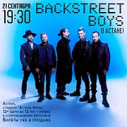 2 билета на концерт Backstreet Boys Астана