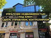 Управление коммерческой недвижимостью Астана