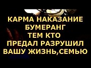 Актау! Накажу Того, Кто Разрушил Вашу Личную Жизнь! Обидчик Испытает На Себе Всё, Что Испытали Вы Актау