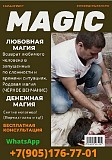 Приворот в Караганде Казахстан. Снятие порчи сглаза. Помощь в бизнесе - Казахстан Караганда