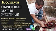 Колдун-экстрасенс в Павлодар Казахстан. Приворот в Павлодаре, гадание в Казахстане. Магические услуг Павлодар
