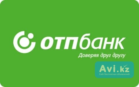 Помощь а кредитовании Астана - изображение 1