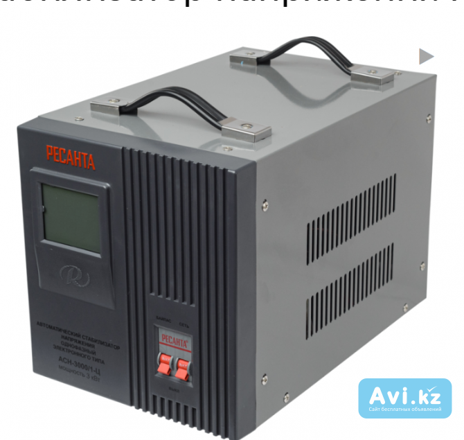 Стабилизатор напряжения Ресанта Асн-3000/1-ц Караганда - изображение 1