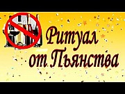 Москва! Избавлю Человека Полностью От Алкогольной Зависимости! Сниму Тяжёлый и Сложный Запой Москва