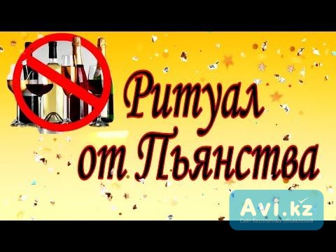 Москва! Избавлю Человека Полностью От Алкогольной Зависимости! Сниму Тяжёлый и Сложный Запой Москва - изображение 1